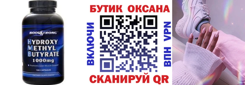 Купить где  Дюртюли  Бутират BDO 