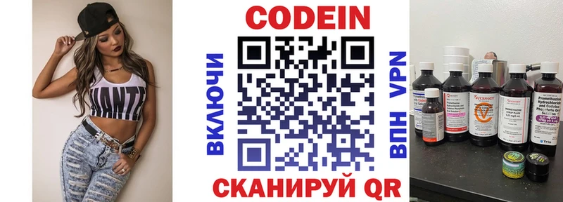 Купить закладки  Дюртюли  Codein напиток Lean (лин) 