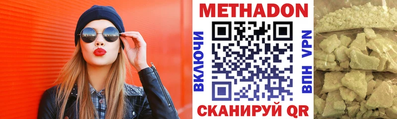 Купить где  Дюртюли  Метадон methadone 